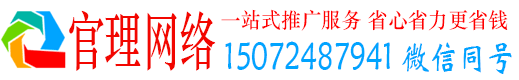 沁水官理百度推广代理